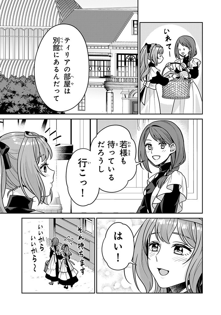 Shinjuu Kishi-sama no Senzoku Maid - Chapter 8.4 - Page 7